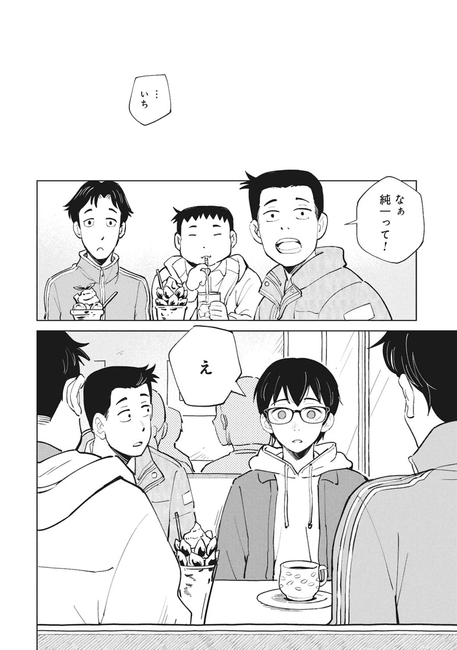 ひみつ―佐世保事件で妹を喪ったぼくの話― 第6話 - Page 56