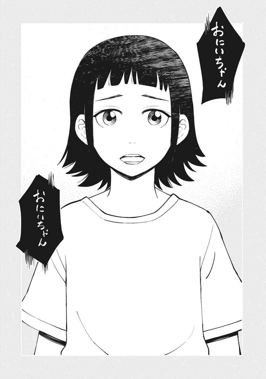 ひみつ―佐世保事件で妹を喪ったぼくの話― 第6話 - Page 58