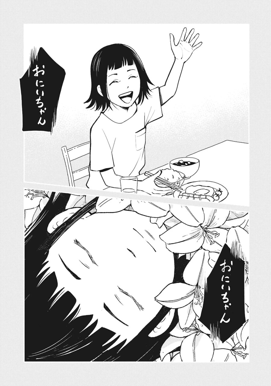 ひみつ―佐世保事件で妹を喪ったぼくの話― 第6話 - Page 59