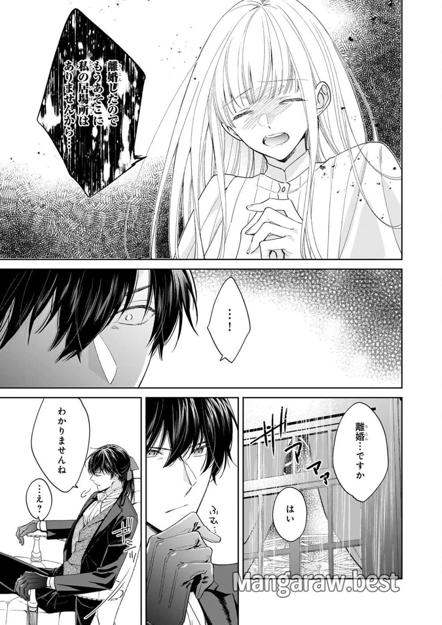 無能だと捨てられた錬金術師は敏腕商人の溺愛で開花する ～もう戻りませんので後悔してください～ 第2.1話 - Page 3