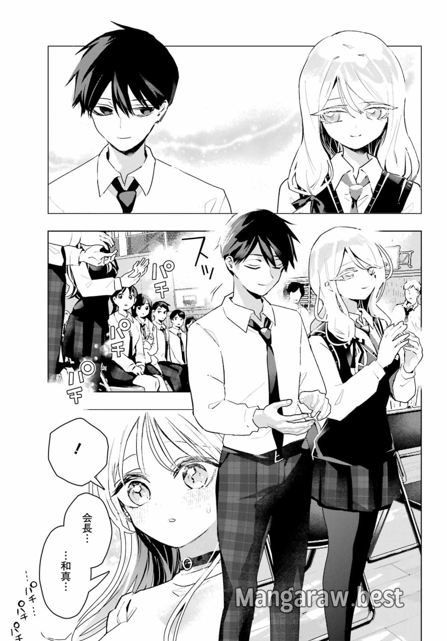 アンタと幼なじみってだけでもイヤなのに！～絶交から始まるS級美少女との学園成り上がり生活～ 第15話 - Page 25