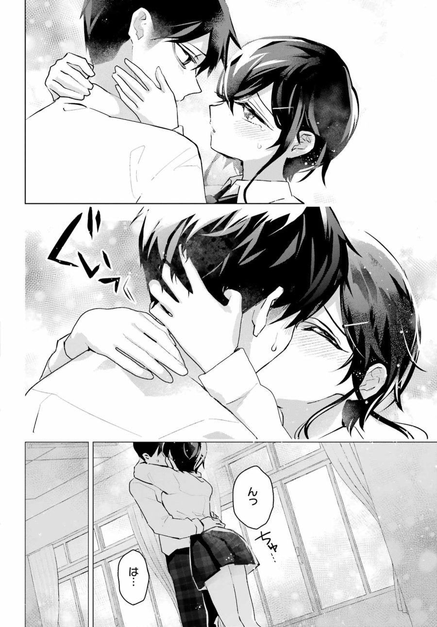 アンタと幼なじみってだけでもイヤなのに！～絶交から始まるS級美少女との学園成り上がり生活～ 第13話 - Trang 30