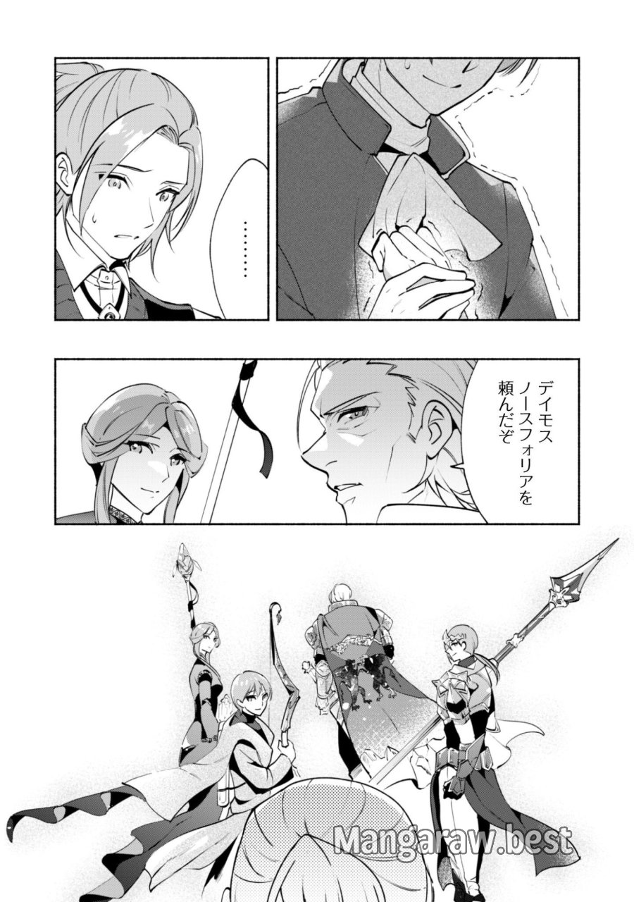 無能は不要と言われ『時計使い』の僕は職人ギルドから追い出されるも、ダンジョンの深部で真の力に覚醒する 第28話 - Trang 18