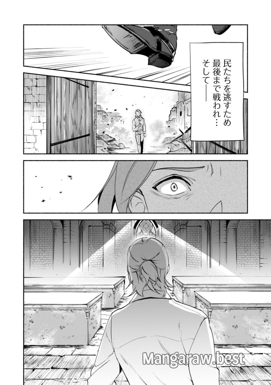 無能は不要と言われ『時計使い』の僕は職人ギルドから追い出されるも、ダンジョンの深部で真の力に覚醒する 第28話 - Trang 20