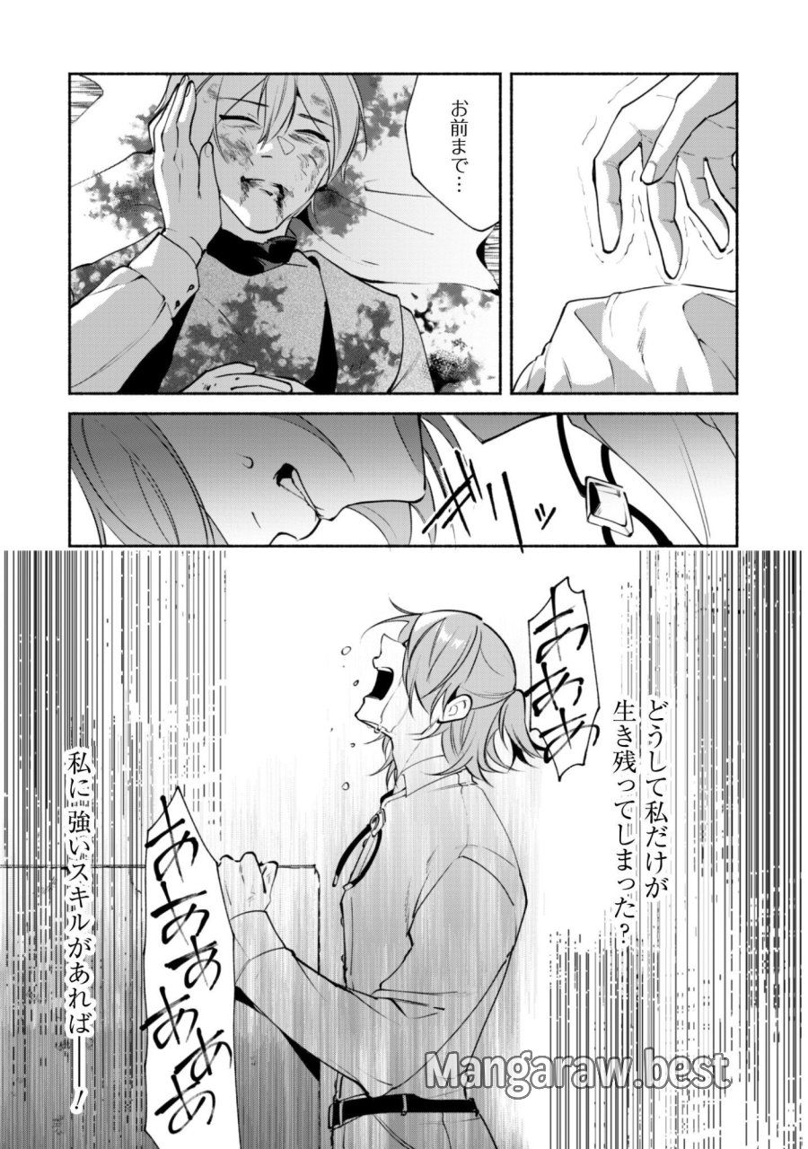 無能は不要と言われ『時計使い』の僕は職人ギルドから追い出されるも、ダンジョンの深部で真の力に覚醒する 第28話 - Trang 21