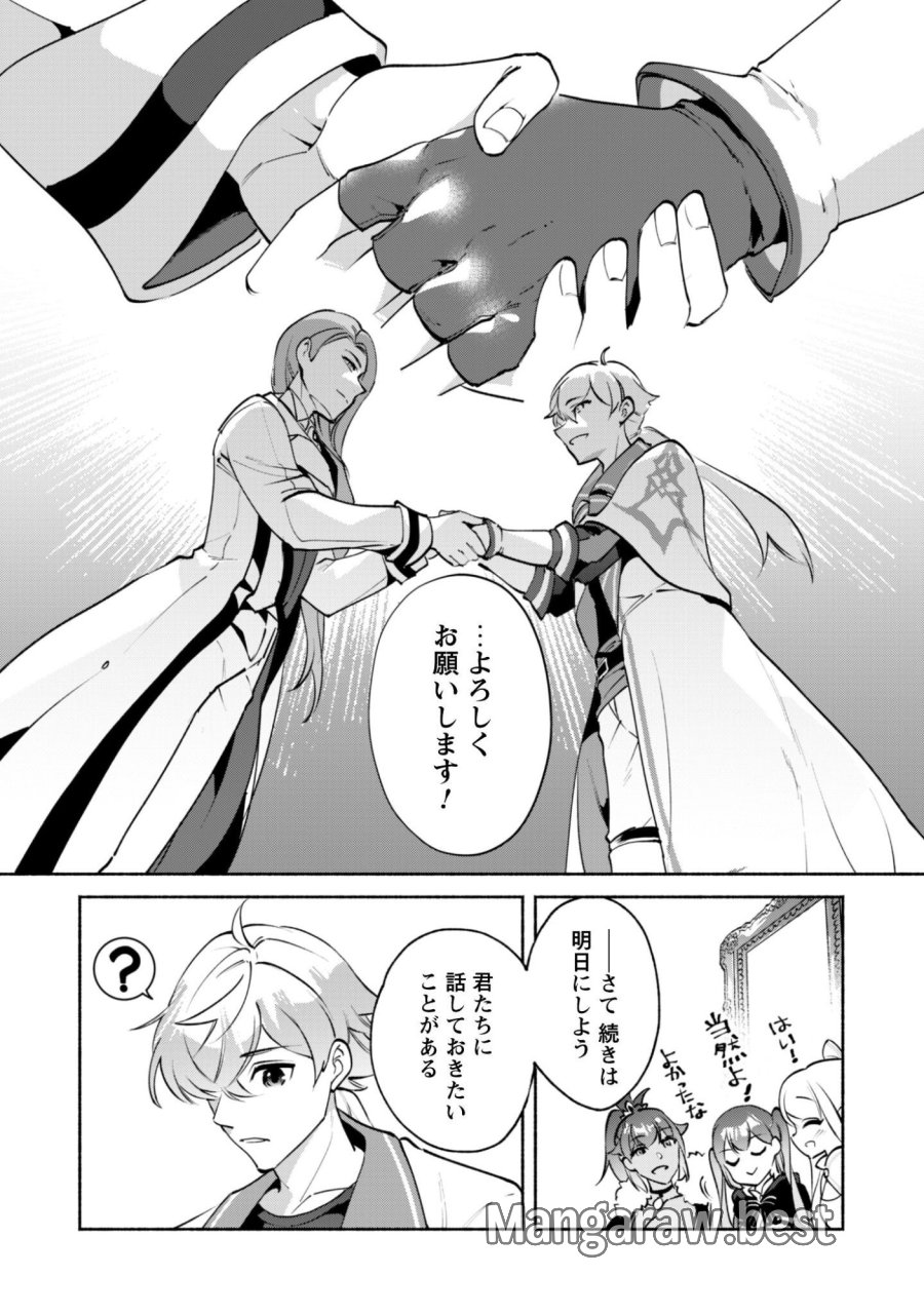 無能は不要と言われ『時計使い』の僕は職人ギルドから追い出されるも、ダンジョンの深部で真の力に覚醒する 第28話 - Trang 7