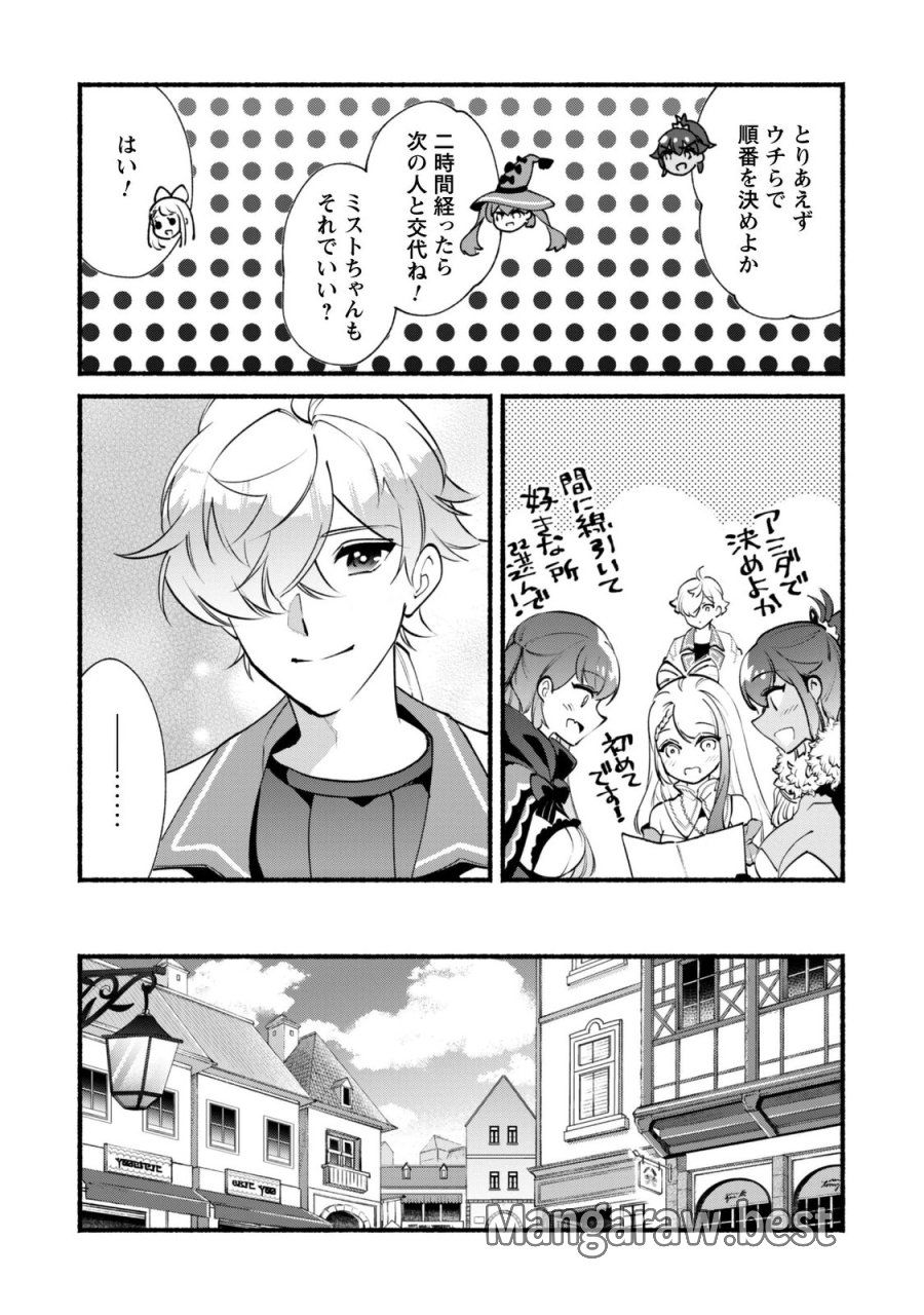 無能は不要と言われ『時計使い』の僕は職人ギルドから追い出されるも、ダンジョンの深部で真の力に覚醒する 第30.1話 - Page 3