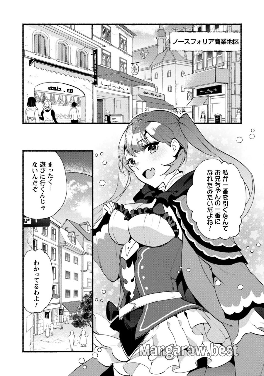 無能は不要と言われ『時計使い』の僕は職人ギルドから追い出されるも、ダンジョンの深部で真の力に覚醒する 第30.1話 - Page 4