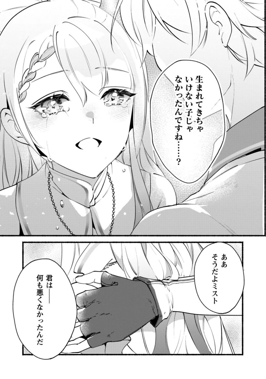 無能は不要と言われ『時計使い』の僕は職人ギルドから追い出されるも、ダンジョンの深部で真の力に覚醒する 第29話 - Trang 18