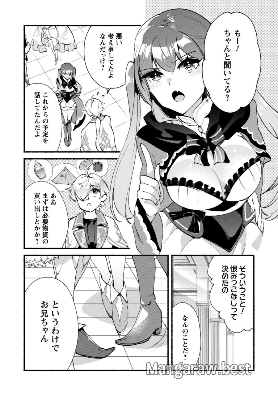 無能は不要と言われ『時計使い』の僕は職人ギルドから追い出されるも、ダンジョンの深部で真の力に覚醒する 第29話 - Trang 27