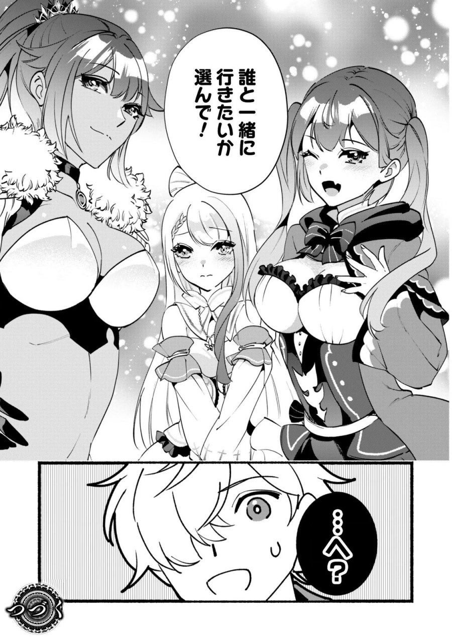 無能は不要と言われ『時計使い』の僕は職人ギルドから追い出されるも、ダンジョンの深部で真の力に覚醒する 第29話 - Trang 28