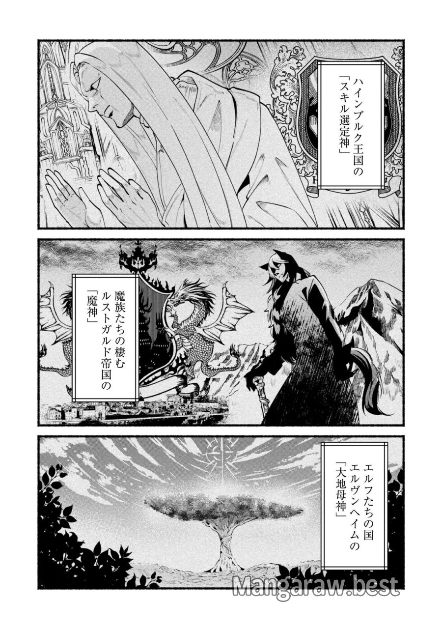 無能は不要と言われ『時計使い』の僕は職人ギルドから追い出されるも、ダンジョンの深部で真の力に覚醒する 第29話 - Trang 3