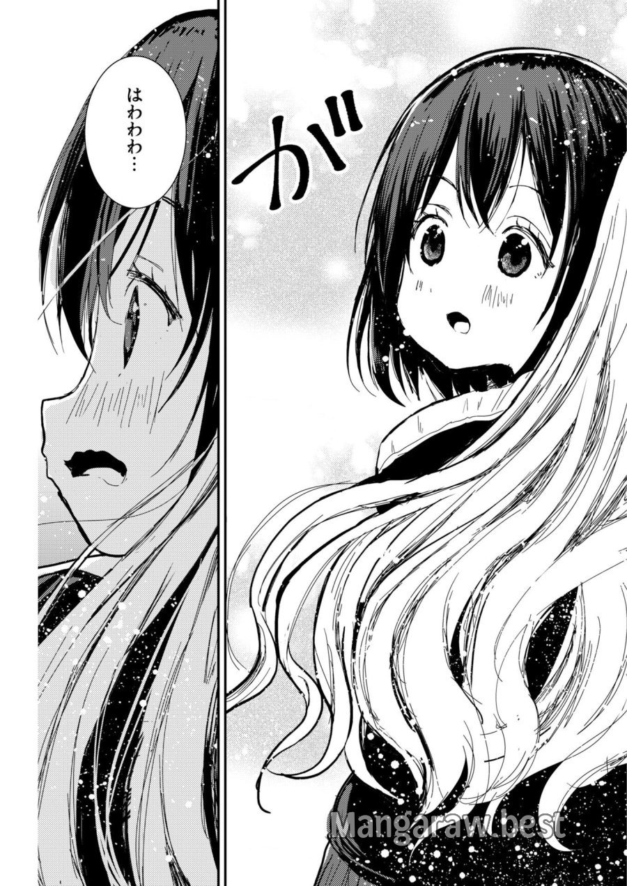 カメラ、はじめてもいいですか？ 第81話 - Page 20