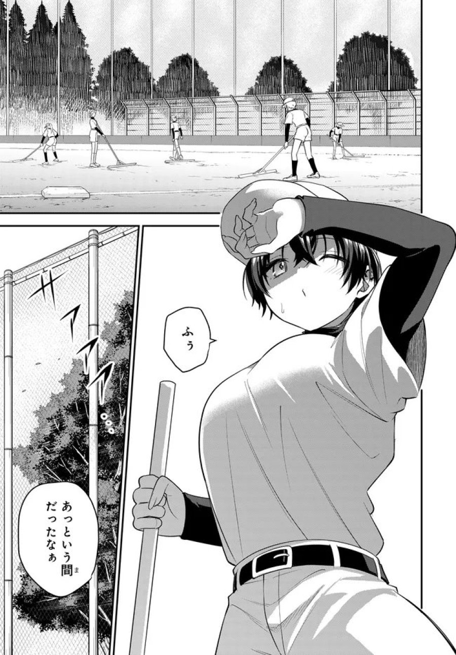 貞操逆転世界で頼めばヤれると噂の俺 第11話 - Page 1