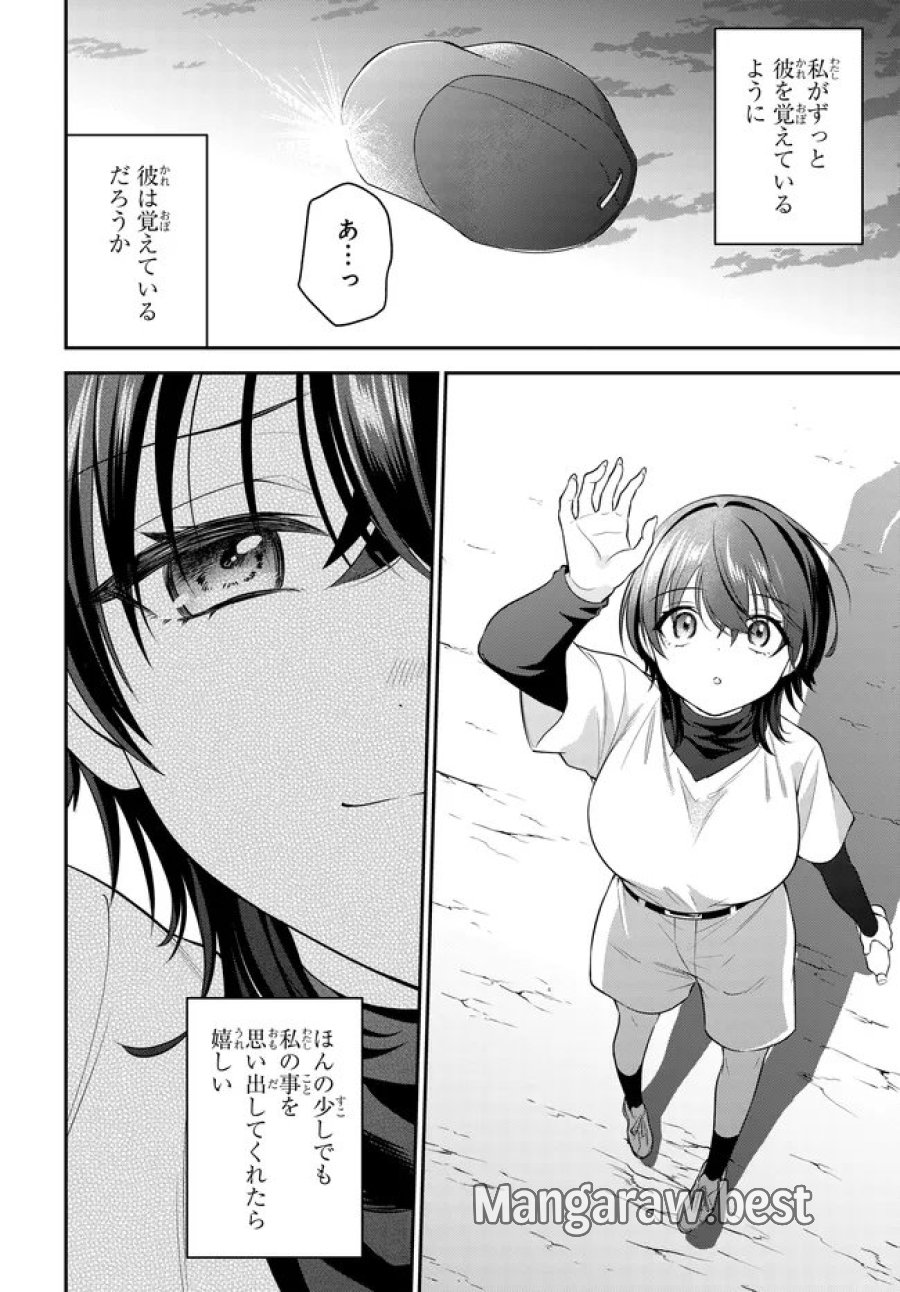 貞操逆転世界で頼めばヤれると噂の俺 第11話 - Page 12