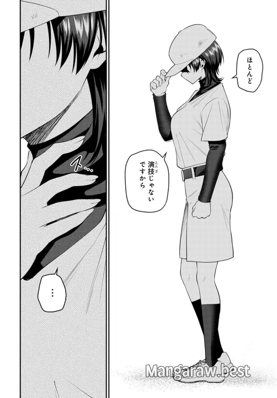 貞操逆転世界で頼めばヤれると噂の俺 第11話 - Page 16