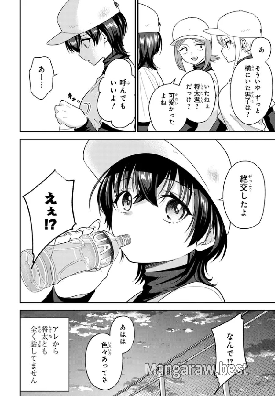 貞操逆転世界で頼めばヤれると噂の俺 第11話 - Page 4
