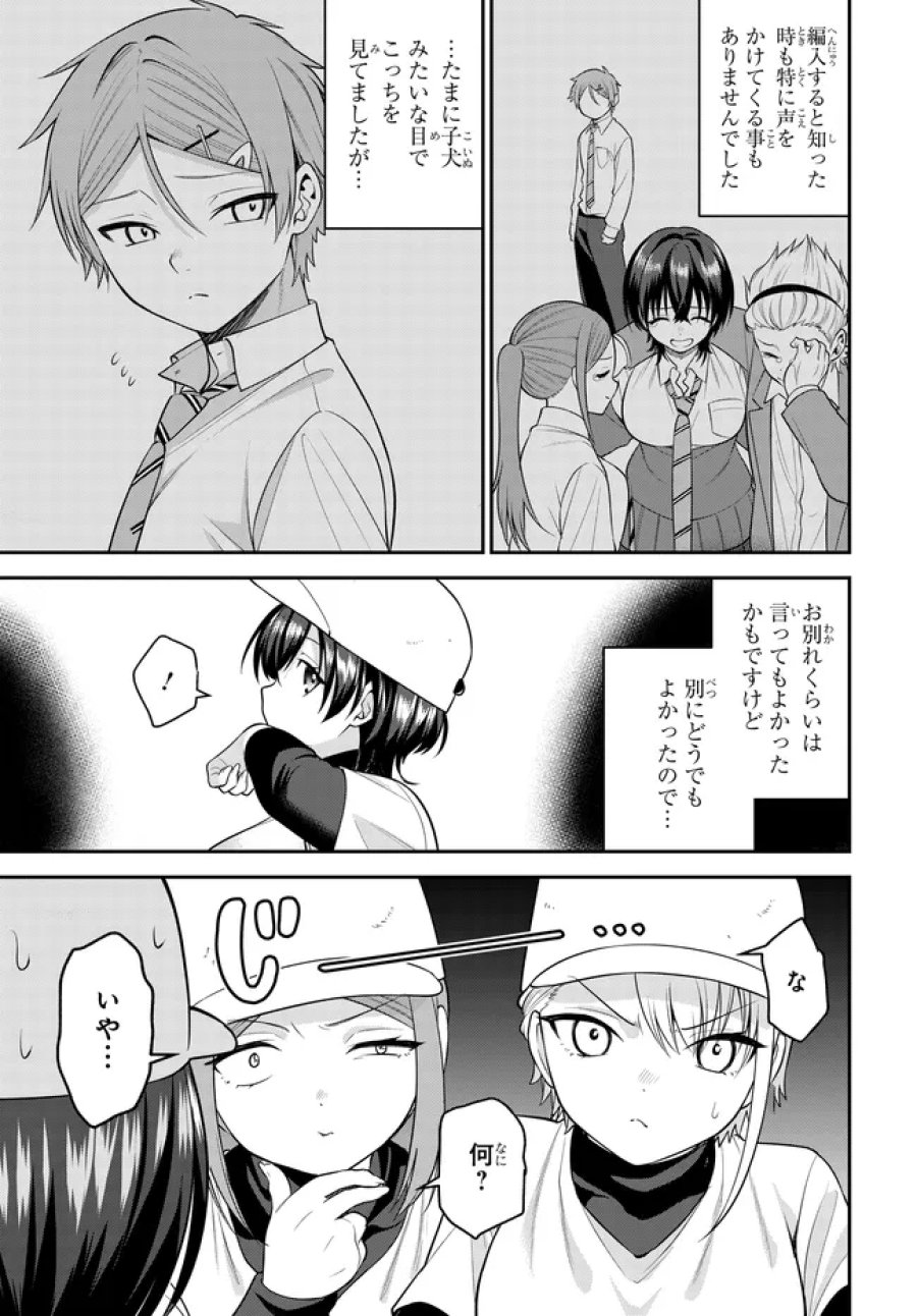 貞操逆転世界で頼めばヤれると噂の俺 第11話 - Page 5