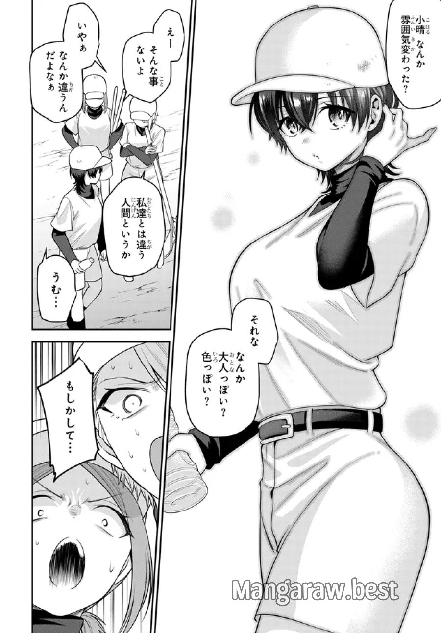 貞操逆転世界で頼めばヤれると噂の俺 第11話 - Page 6