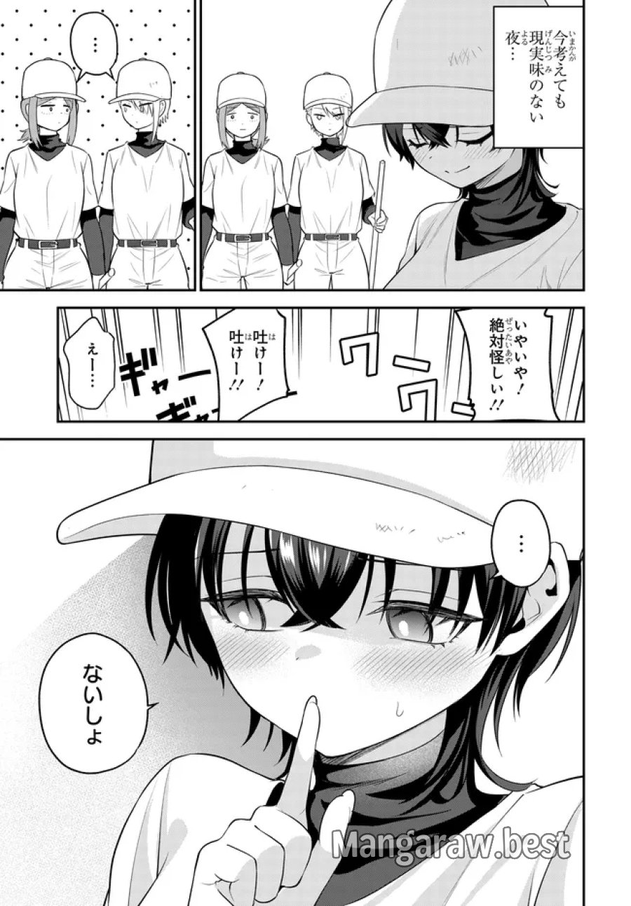貞操逆転世界で頼めばヤれると噂の俺 第11話 - Page 9