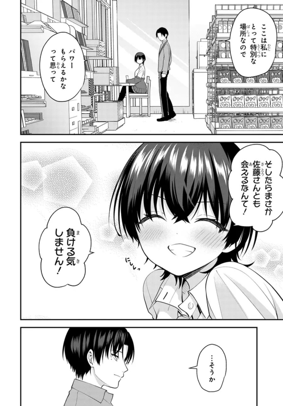 貞操逆転世界で頼めばヤれると噂の俺 第12話 - Page 4