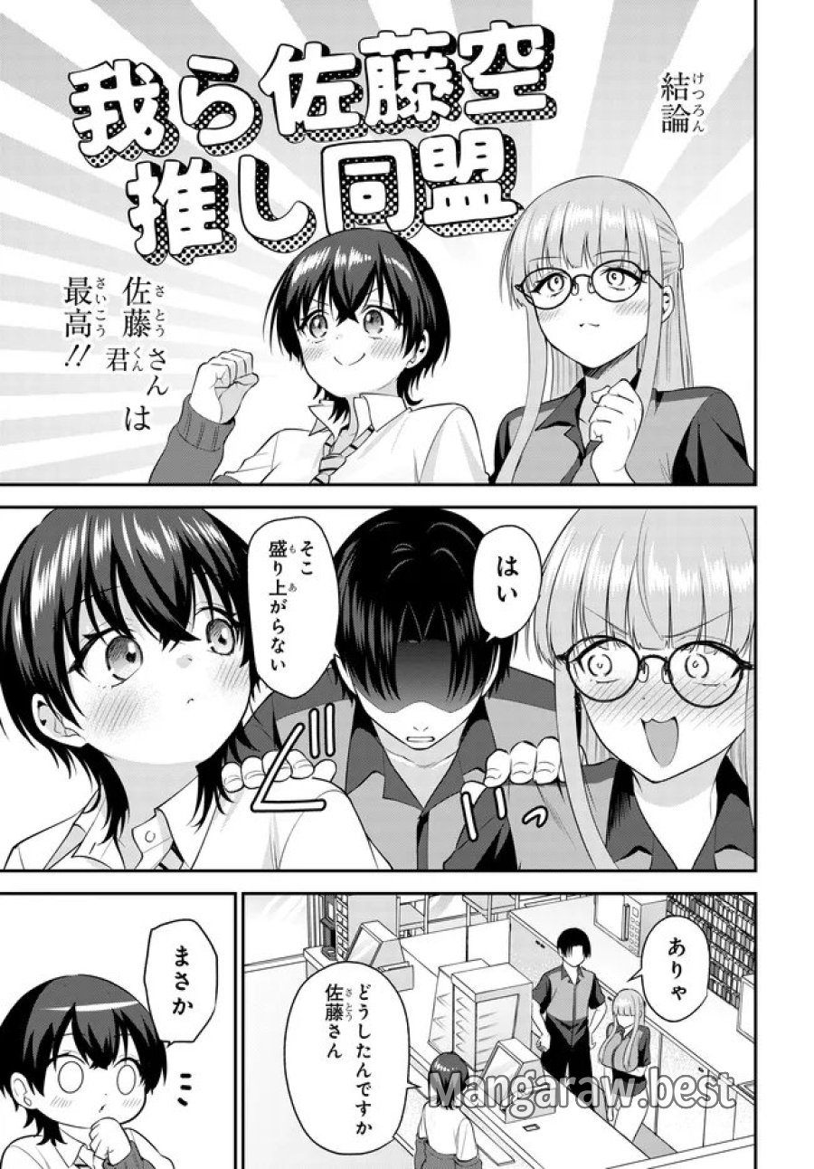 貞操逆転世界で頼めばヤれると噂の俺 第12話 - Page 9