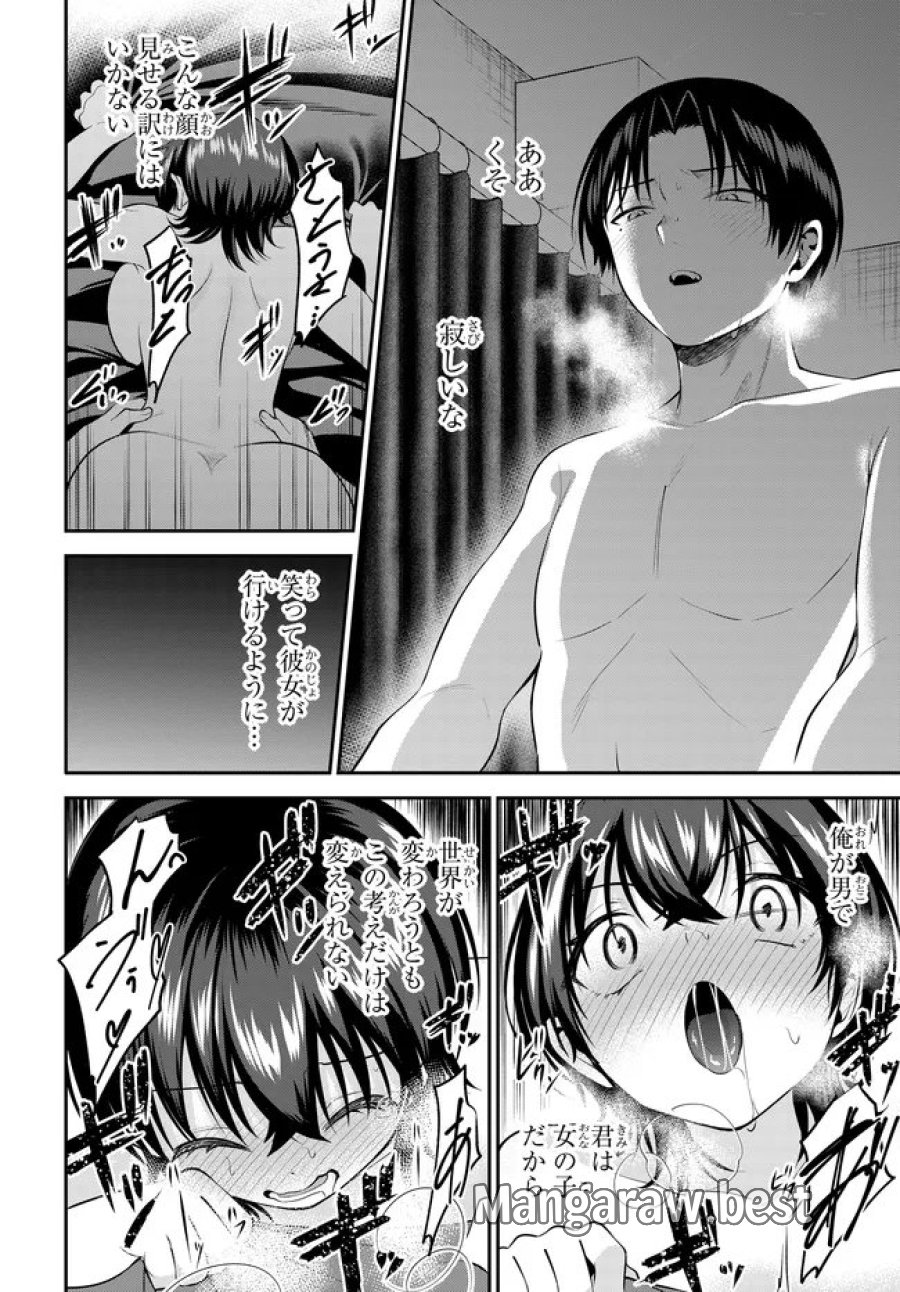 貞操逆転世界で頼めばヤれると噂の俺 第10.2話 - Page 6