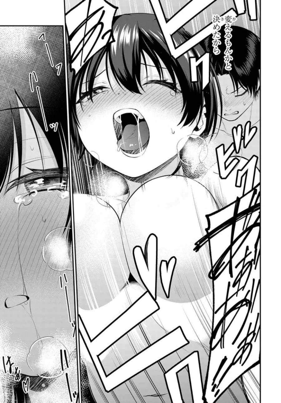 貞操逆転世界で頼めばヤれると噂の俺 第10.2話 - Page 7