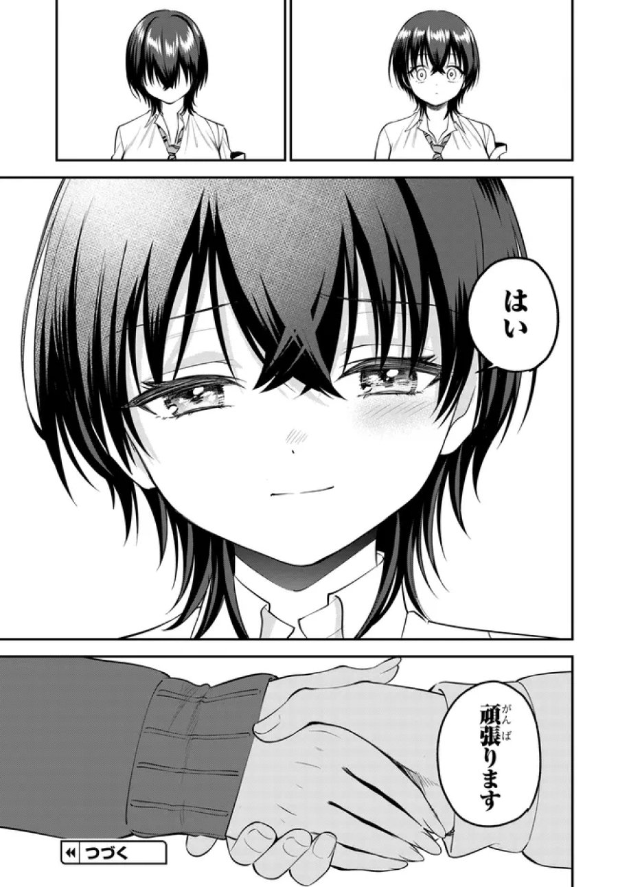 貞操逆転世界で頼めばヤれると噂の俺 第10.2話 - Page 9