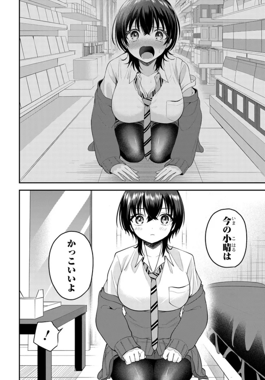 貞操逆転世界で頼めばヤれると噂の俺 第10.1話 - Trang 10