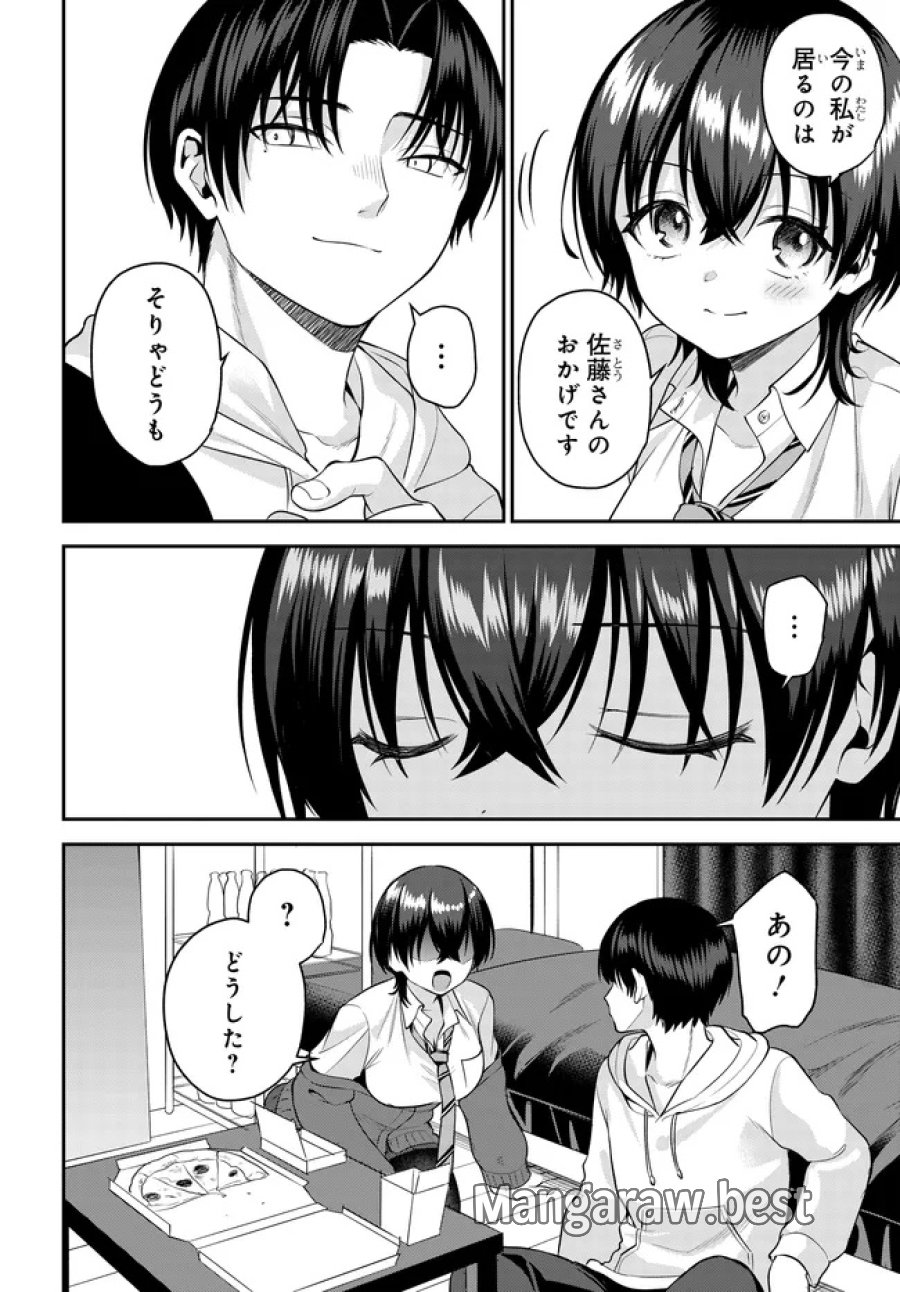 貞操逆転世界で頼めばヤれると噂の俺 第10.1話 - Trang 12