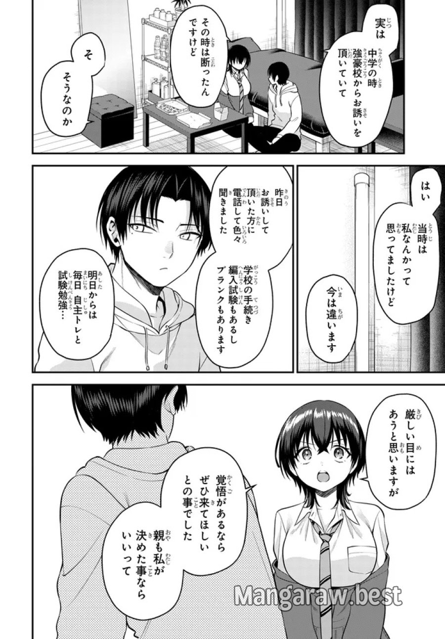 貞操逆転世界で頼めばヤれると噂の俺 第10.1話 - Trang 14