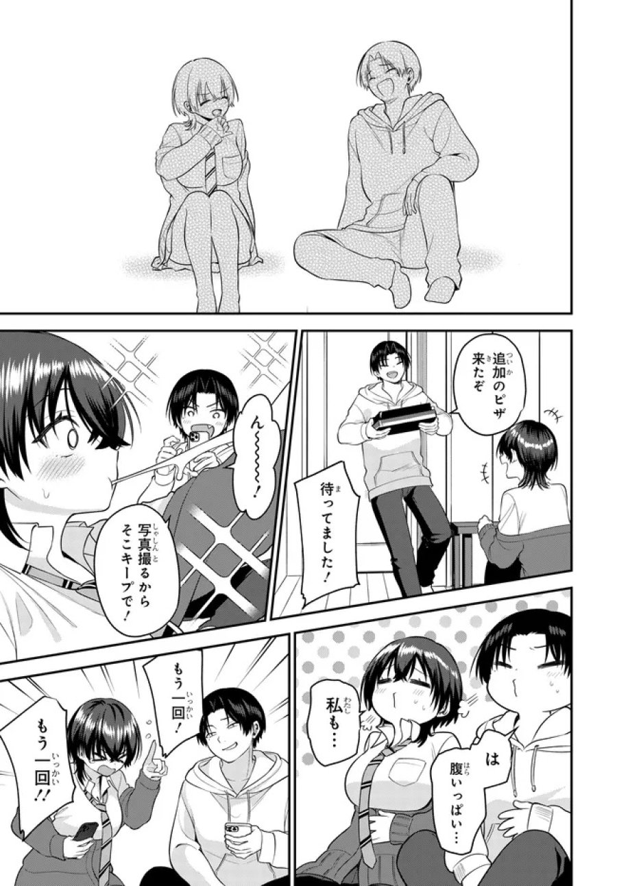 貞操逆転世界で頼めばヤれると噂の俺 第10.1話 - Trang 17