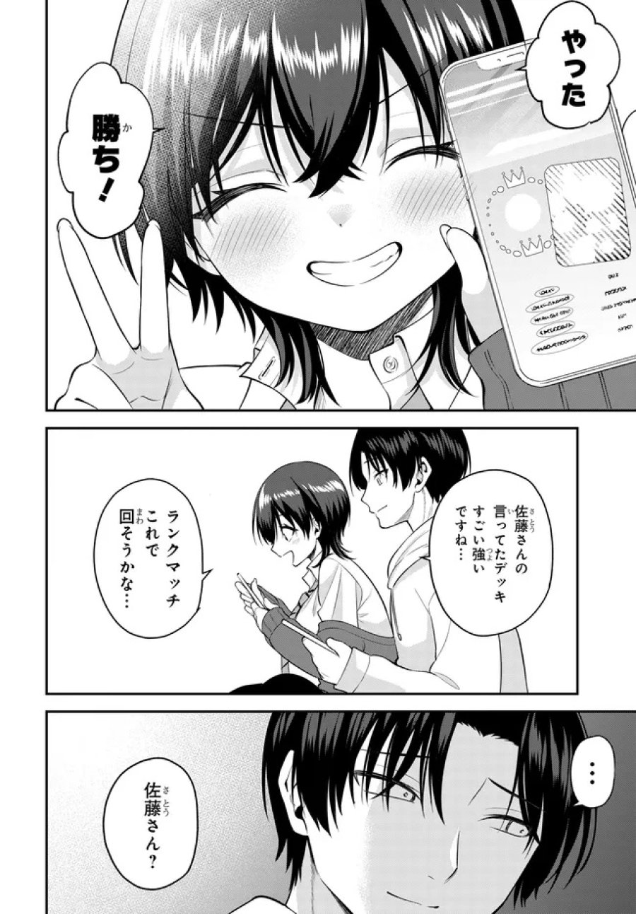 貞操逆転世界で頼めばヤれると噂の俺 第10.1話 - Trang 18