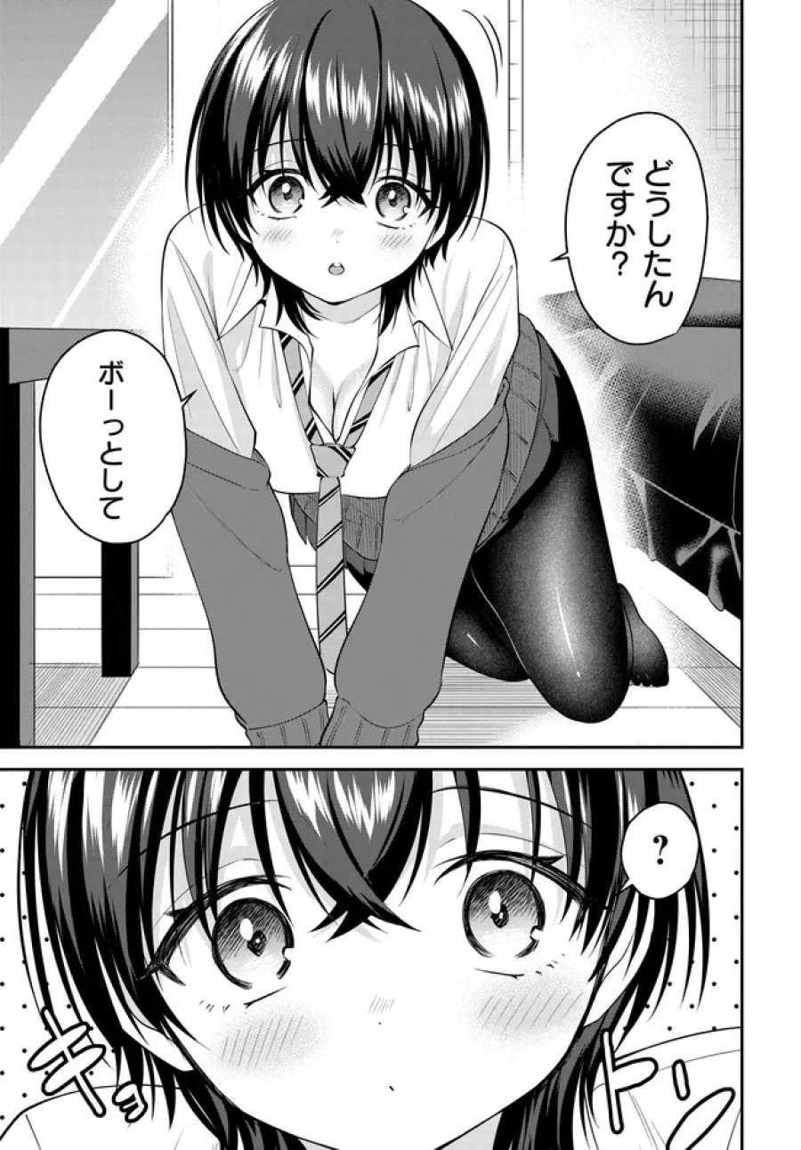 貞操逆転世界で頼めばヤれると噂の俺 第10.1話 - Trang 19
