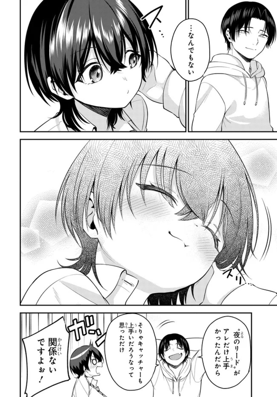 貞操逆転世界で頼めばヤれると噂の俺 第10.1話 - Trang 20