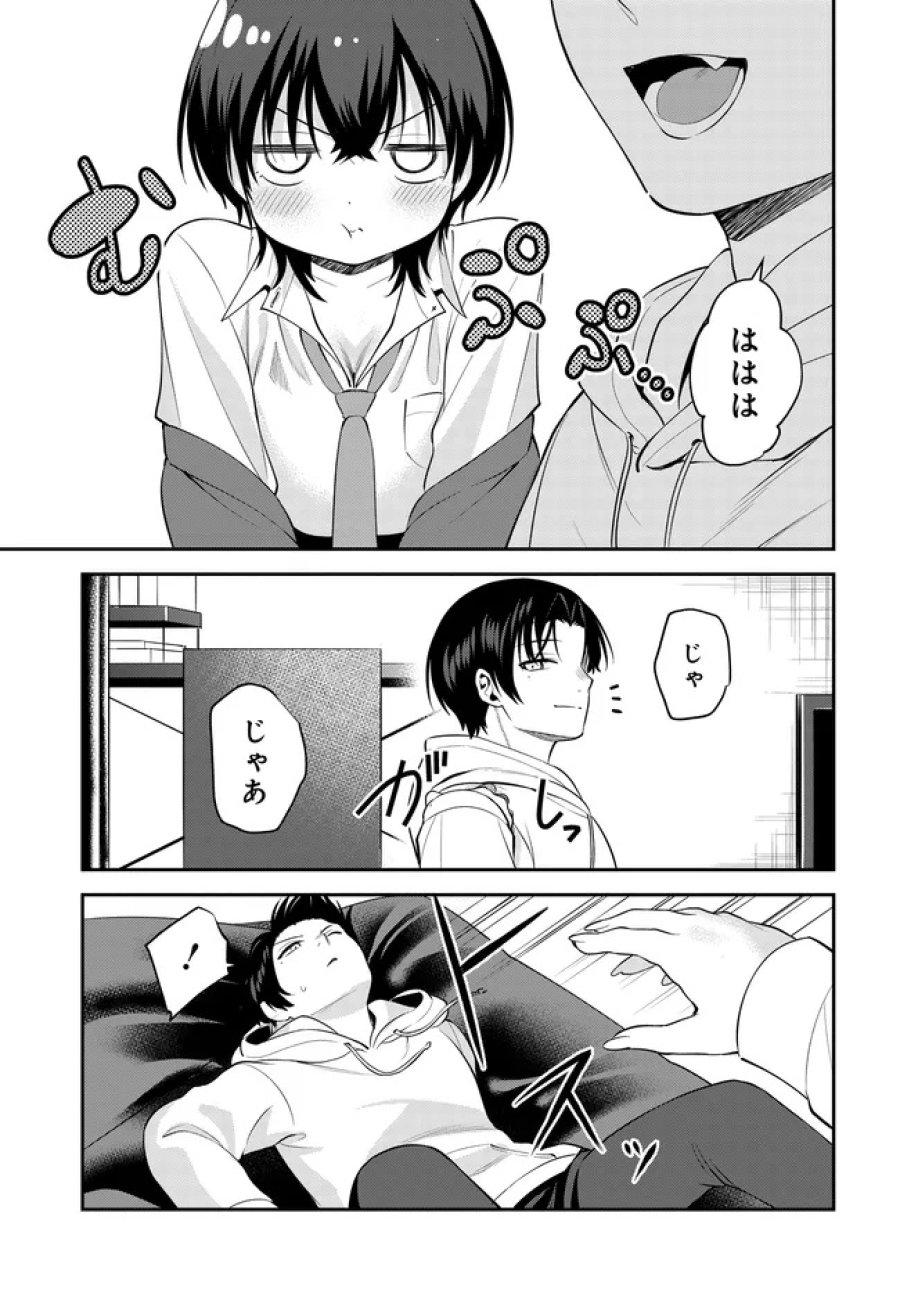 貞操逆転世界で頼めばヤれると噂の俺 第10.1話 - Trang 21