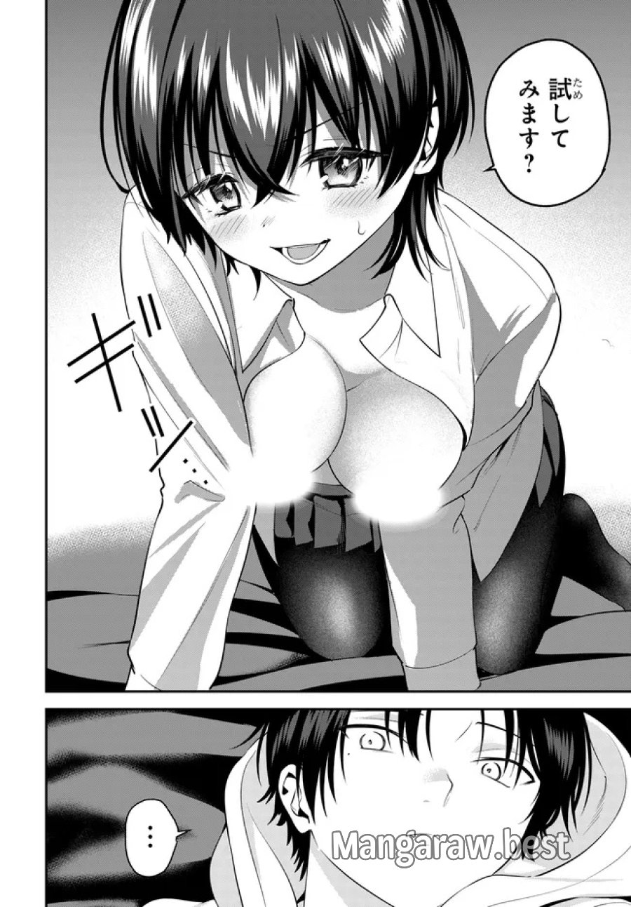 貞操逆転世界で頼めばヤれると噂の俺 第10.1話 - Trang 22
