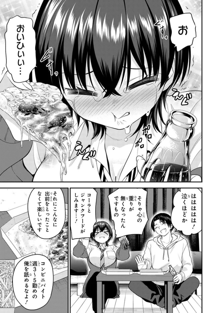 貞操逆転世界で頼めばヤれると噂の俺 第10.1話 - Trang 5