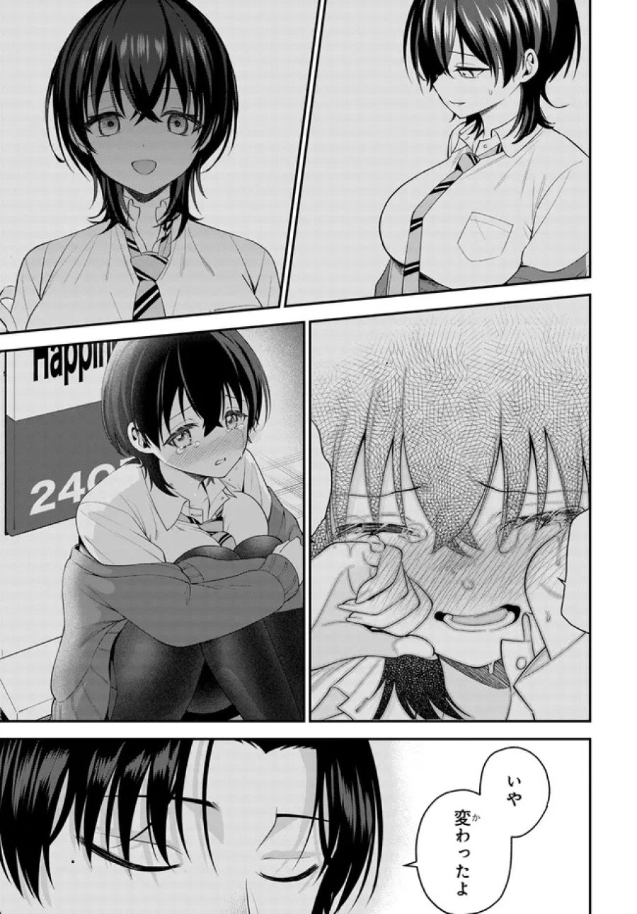 貞操逆転世界で頼めばヤれると噂の俺 第10.1話 - Trang 9