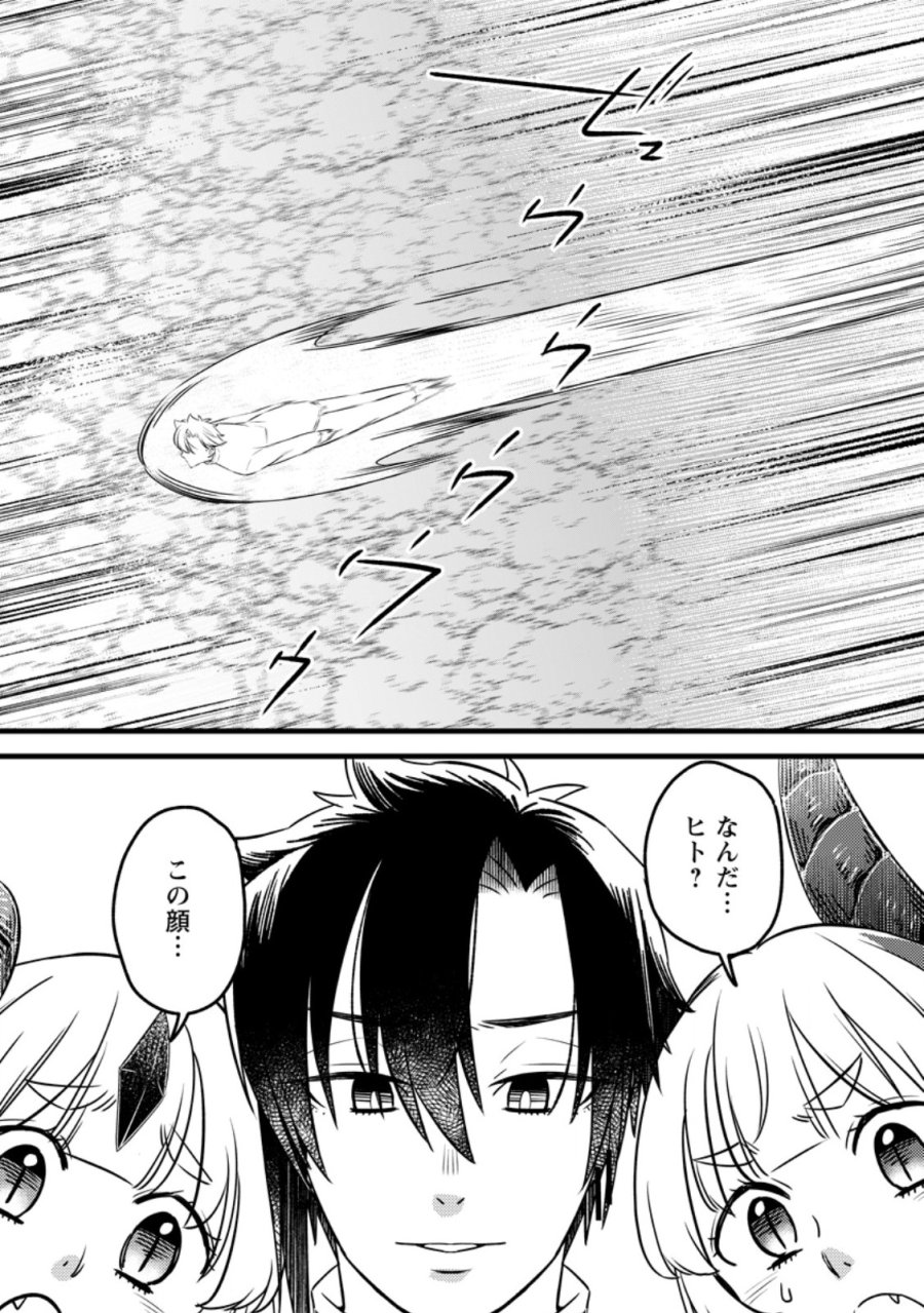 勇者パーティーを追放されたので、魔王を取り返しがつかないほど強く育ててみた 第24.1話 - Page 10