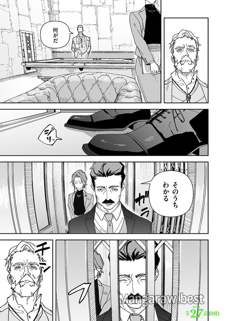 グレニマルの処刑人 第27話 - Page 9