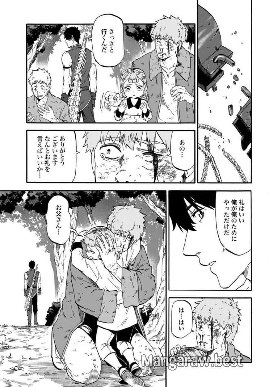 「絶対王者」と呼ばれた最強奴隷の冒険譚 解き放たれた奴隷は、自由に世界を謳歌する 第5話 - Page 23