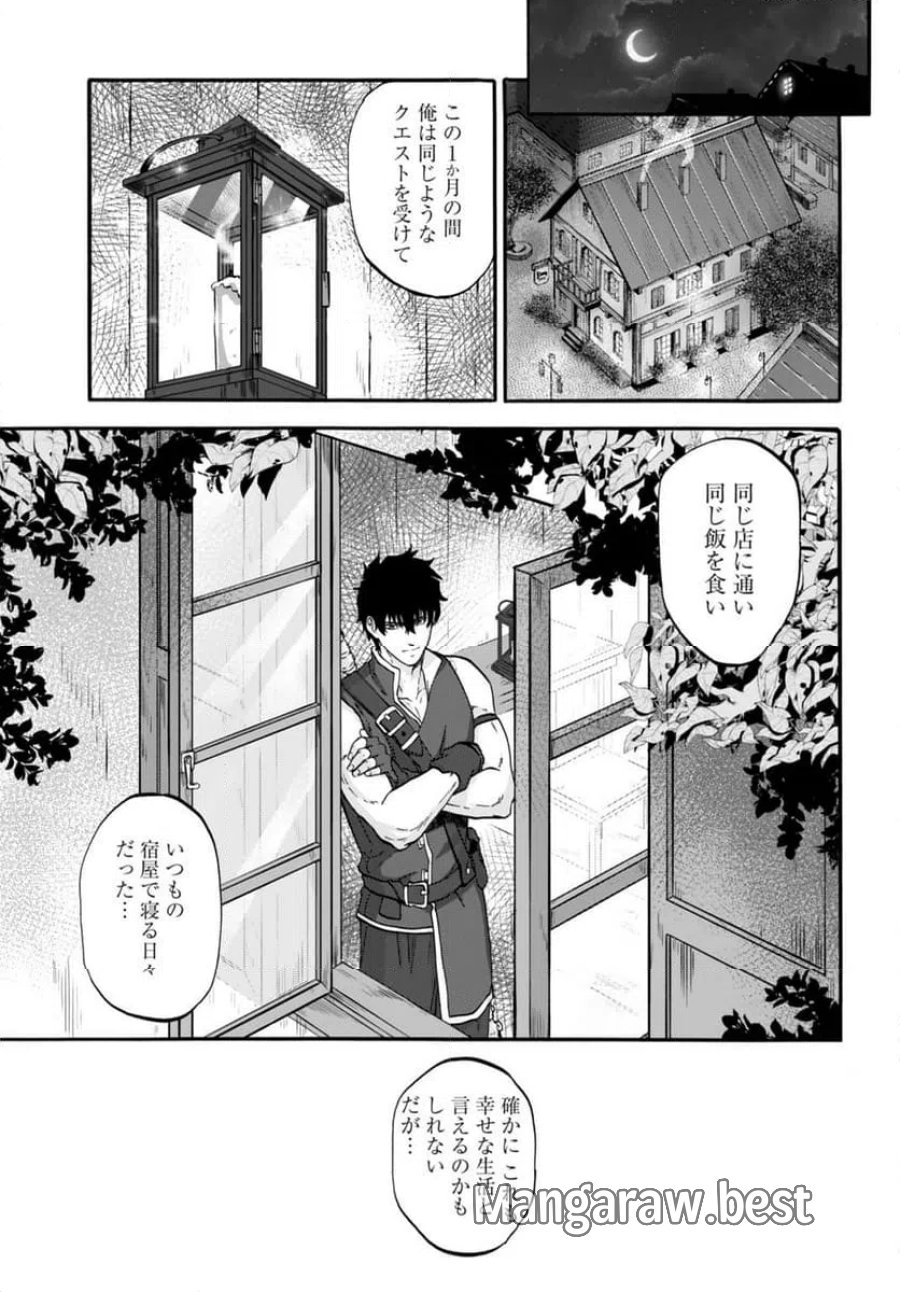「絶対王者」と呼ばれた最強奴隷の冒険譚 解き放たれた奴隷は、自由に世界を謳歌する 第4話 - Page 11