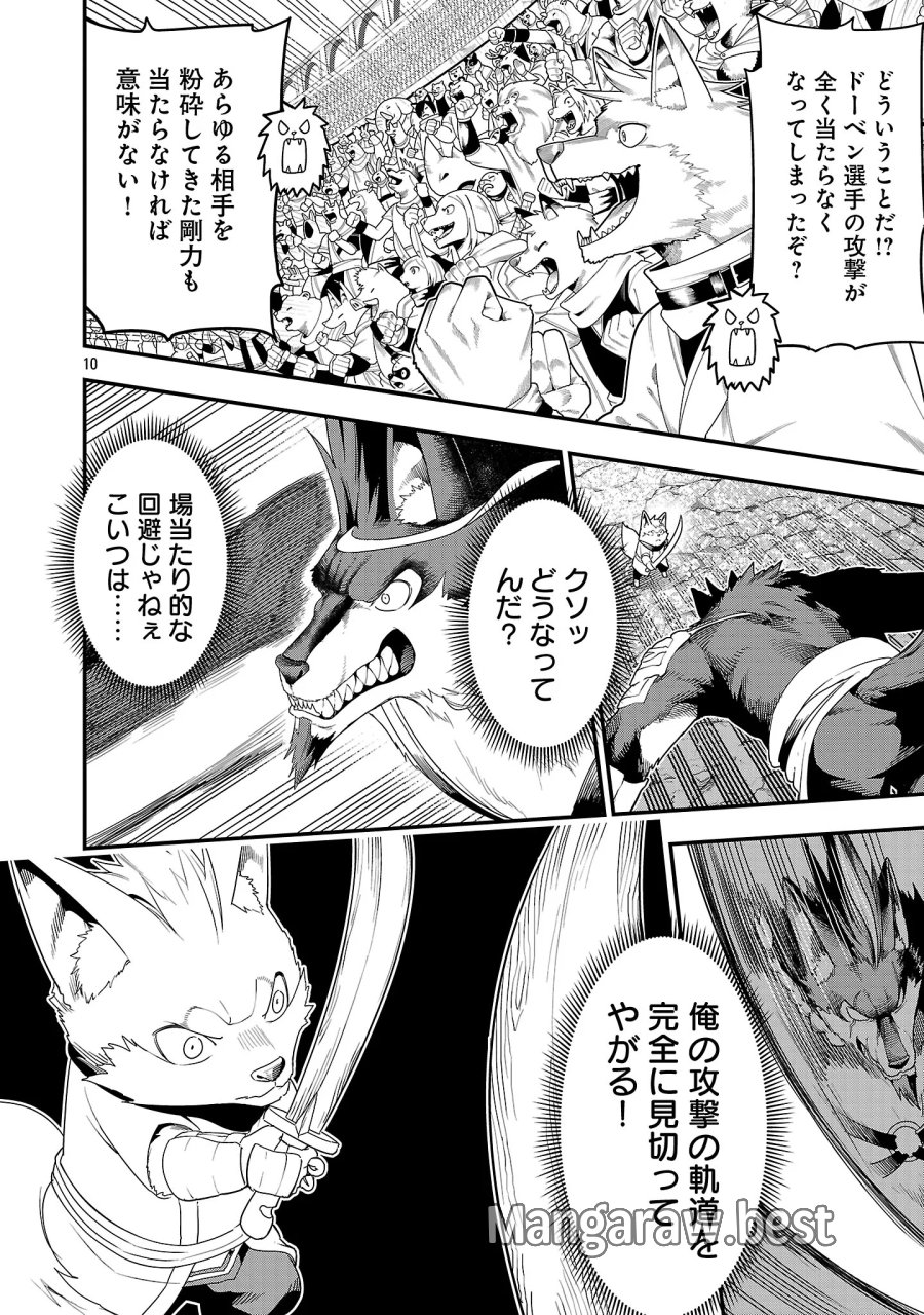 追放されるたびにスキルを手に入れた俺が、100の異世界で2周目無双 第30.2話 - Page 2