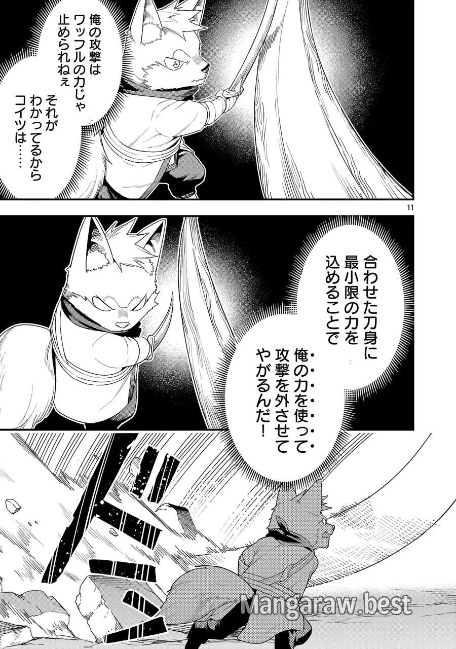 追放されるたびにスキルを手に入れた俺が、100の異世界で2周目無双 第30.2話 - Page 3
