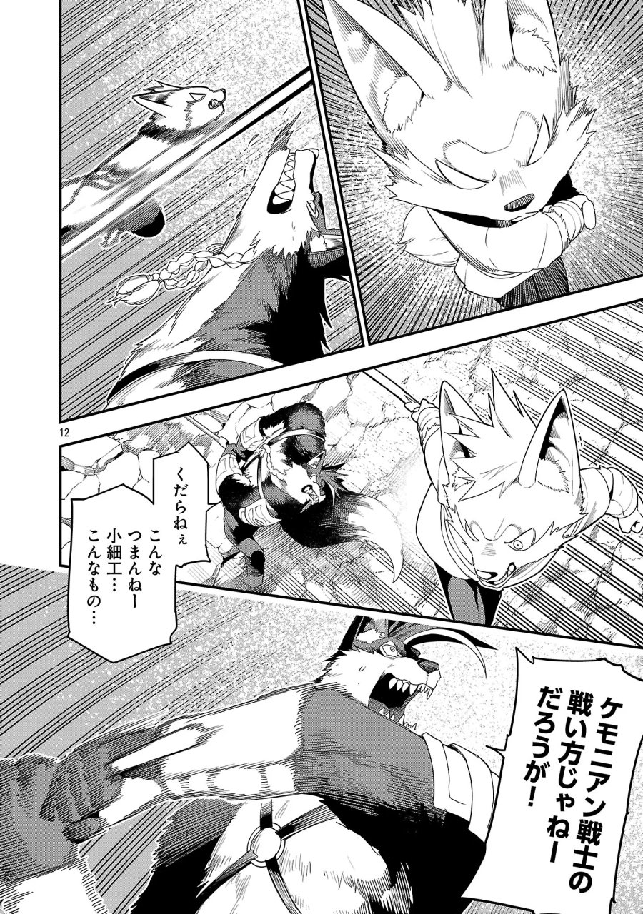 追放されるたびにスキルを手に入れた俺が、100の異世界で2周目無双 第30.2話 - Page 4