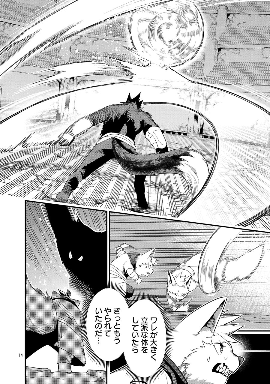 追放されるたびにスキルを手に入れた俺が、100の異世界で2周目無双 第30.2話 - Page 6