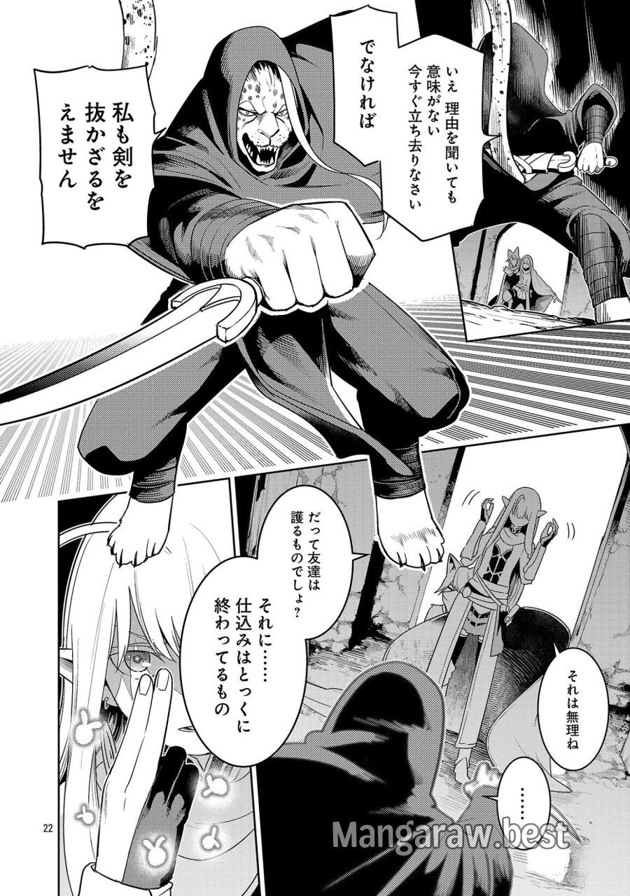 追放されるたびにスキルを手に入れた俺が、100の異世界で2周目無双 第29.3話 - Page 1