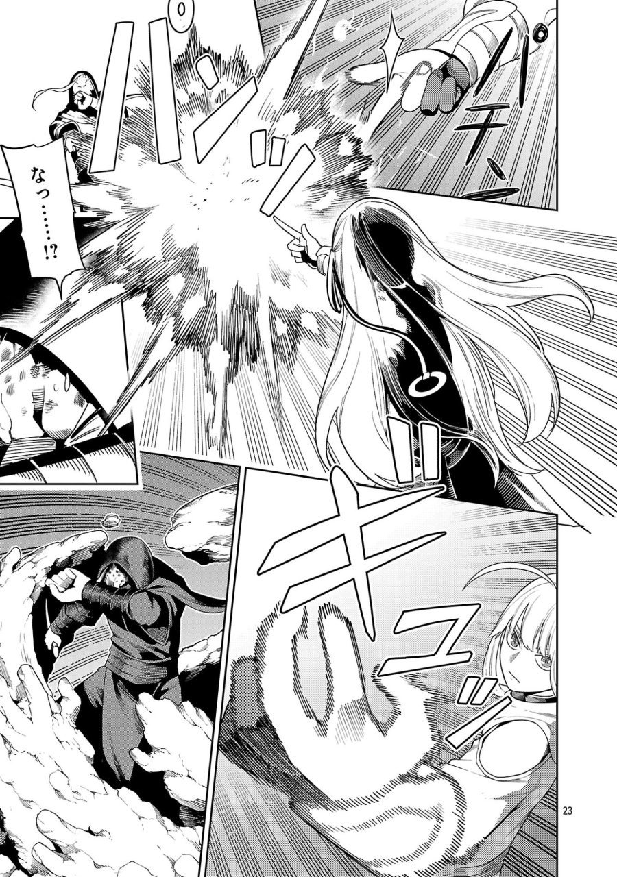 追放されるたびにスキルを手に入れた俺が、100の異世界で2周目無双 第29.3話 - Page 2
